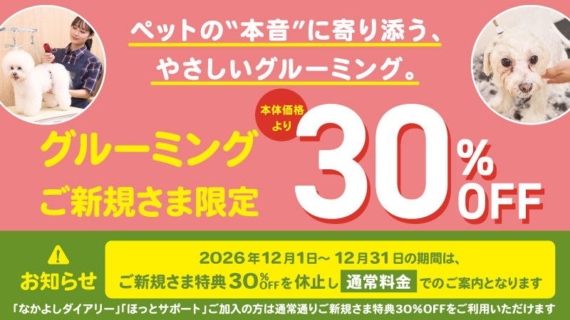 神戸北 149