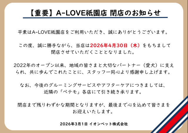 A-LOVE祇園 279