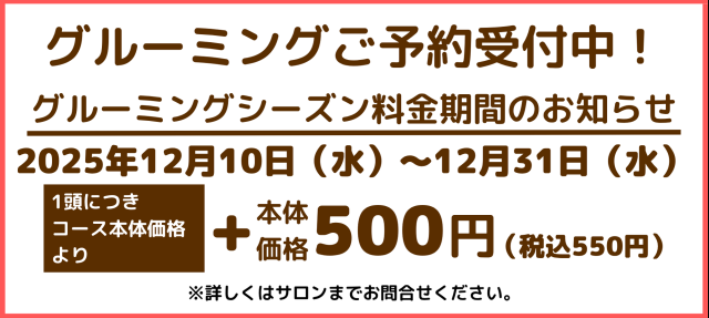 イオンモール白山 255