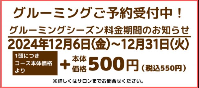 イオン ペット 徳島 トリミング 料金